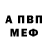 АМФЕТАМИН 98% p Pirov