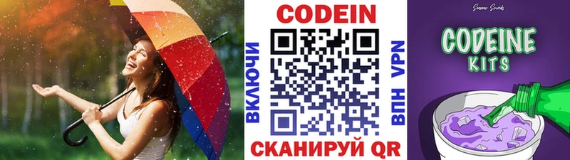 Кодеин Purple Drank  магазин    Карачев 