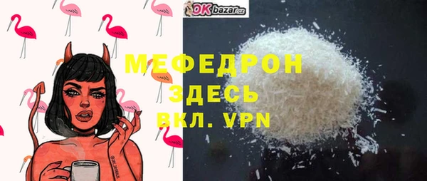 мефедрон мука Абдулино