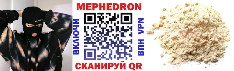 Мефедрон мяу мяу  Карачев 